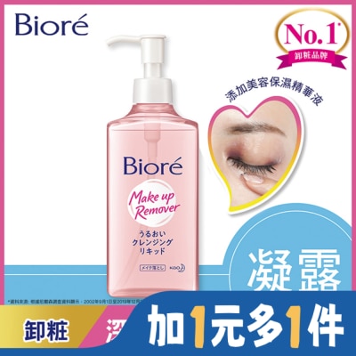 Biore 蜜妮 蜜妮深層卸粧精華露230ml