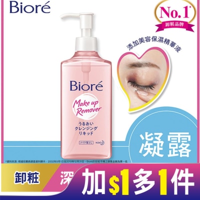 Biore 蜜妮 蜜妮深層卸粧精華露230ml