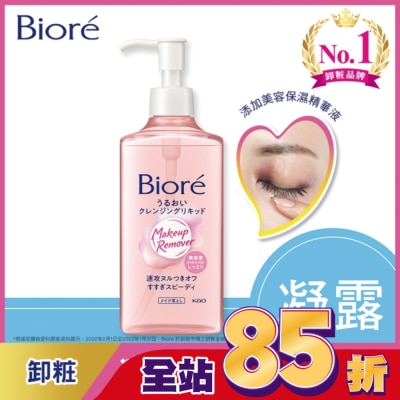 Biore 蜜妮 - 蜜妮深層卸粧精華露230ml