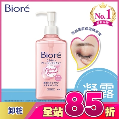 Biore 蜜妮 - 蜜妮深層卸粧精華露230ml