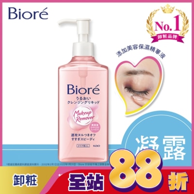 Biore 蜜妮 蜜妮深層卸粧精華露230ml