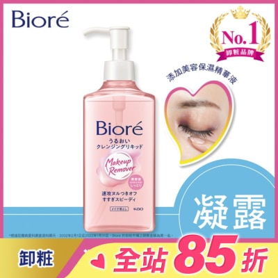 Biore 蜜妮 蜜妮深層卸粧精華露230ml