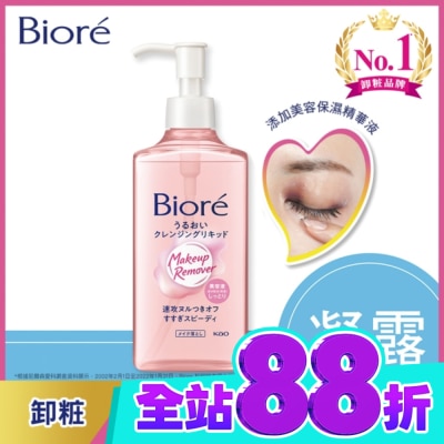 Biore 蜜妮 蜜妮深層卸粧精華露230ml image
