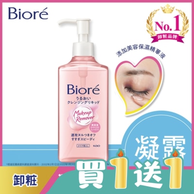 Biore 蜜妮 - 蜜妮深層卸粧精華露230ml
