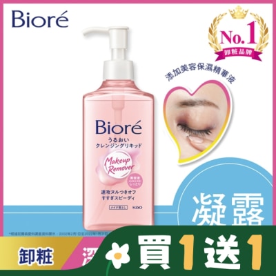 BIORE Biore蜜妮深層卸粧精華露230ml