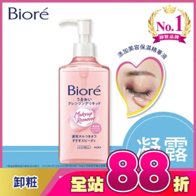 Biore 蜜妮 - 蜜妮深層卸粧精華露230ml