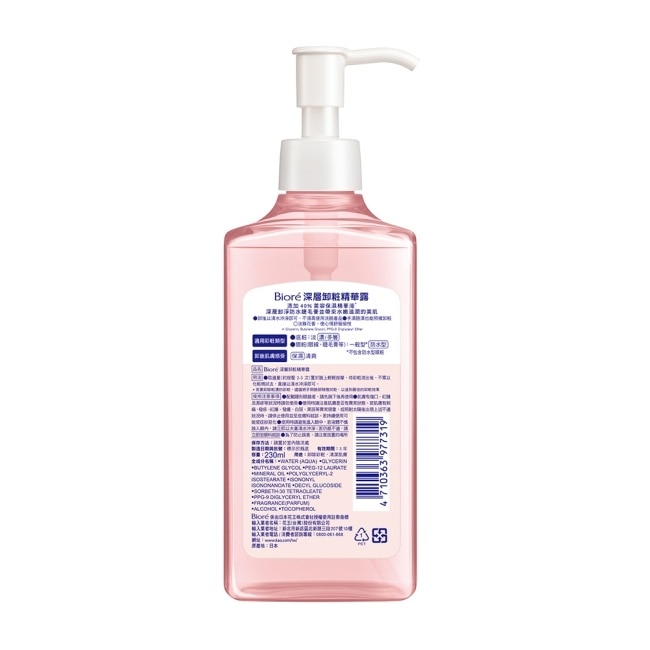 Biore蜜妮深層卸粧精華露230ml