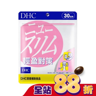 DHC - DHC輕盈元素(30日份)