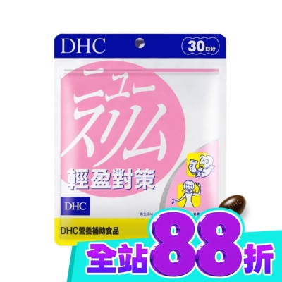 DHC DHC輕盈元素(30日份) image