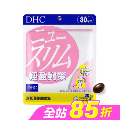 DHC - DHC輕盈元素(30日份)