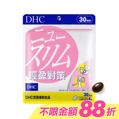 DHC - DHC輕盈元素(30日份)