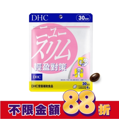 DHC DHC輕盈元素(30日份)