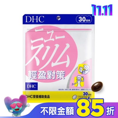 DHC DHC輕盈元素(30日份)