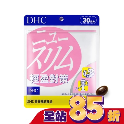 DHC - DHC輕盈元素(30日份)