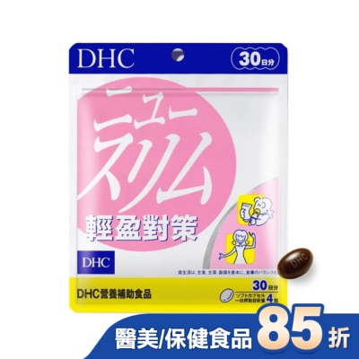 DHC - DHC輕盈元素(30日份)