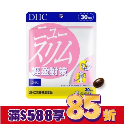 DHC DHC輕盈對策(30日份)