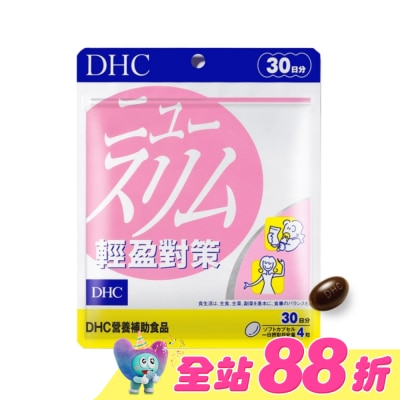 DHC - DHC輕盈元素(30日份)