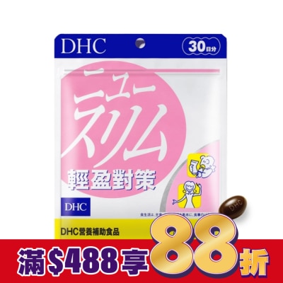 DHC DHC輕盈元素(30日份)