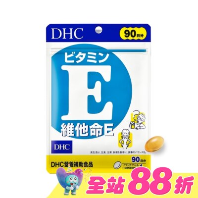 DHC - DHC維他命E(90日份)