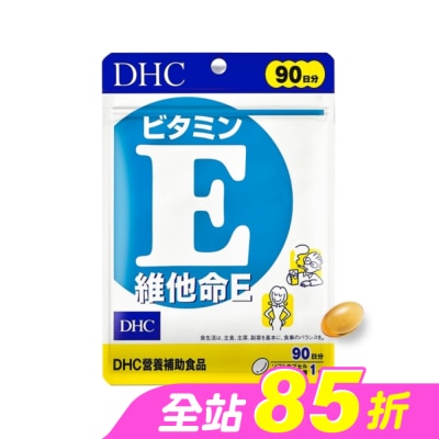 DHC - DHC維他命E(90日份)