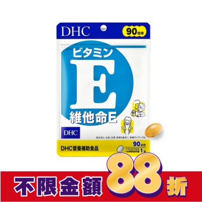 DHC DHC維他命E(90日份)