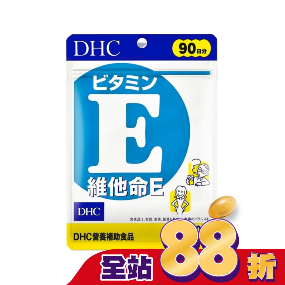 DHC維他命E(90日份)
