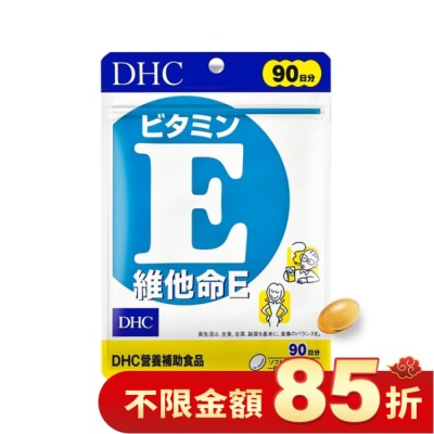 DHC DHC維他命E(90日份)