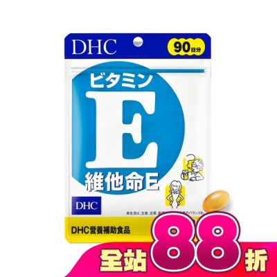 DHC - DHC維他命E(90日份)