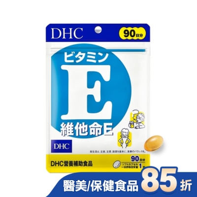 DHC DHC維他命E(90日份)