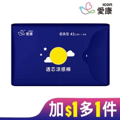 ICON 愛康透芯涼感棉夜用超長型41cm 4片