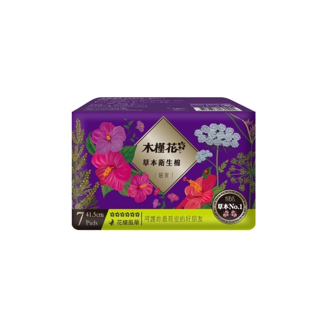 HIBIS木槿花 暖宮草本衛生棉(夜用/41.5cm)x3入組