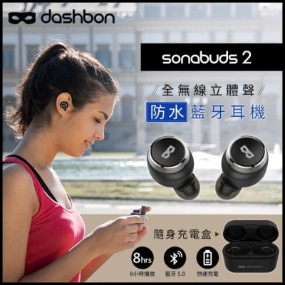 DASHBON Dashbon達信邦 SonaBuds 2 全無線立體聲防水藍牙耳機