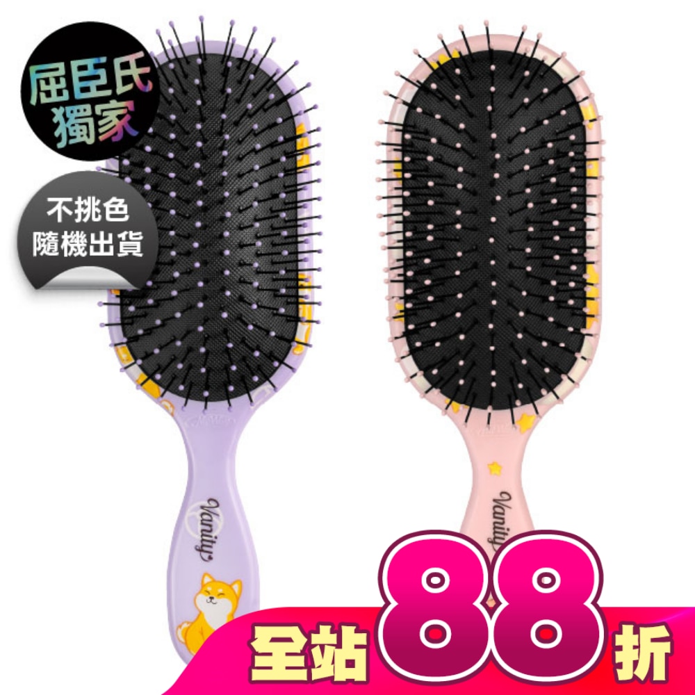 美國NU WAY施魔梳梳妝梳 不挑色隨機出貨