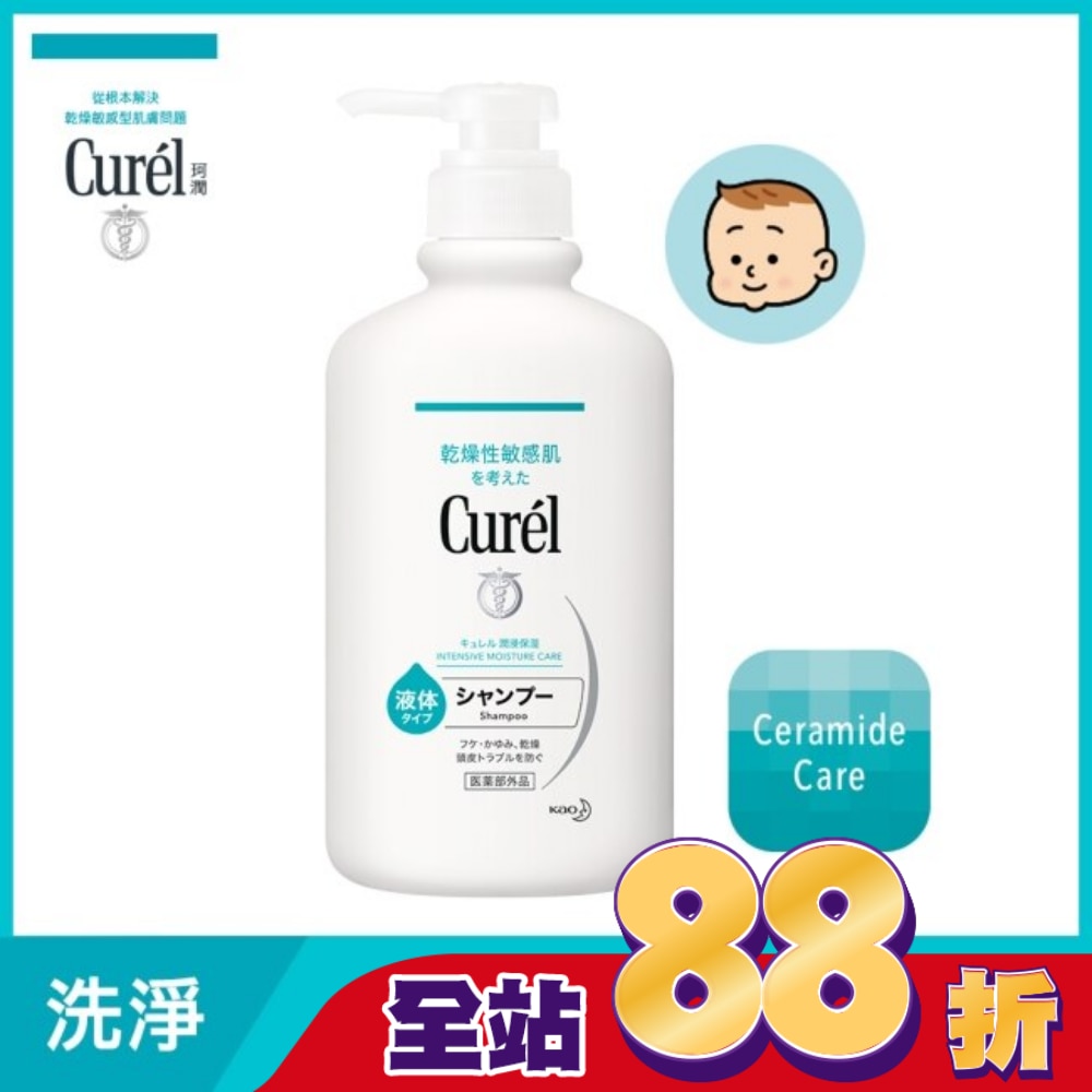 Curel溫和潔淨洗髮精420ml