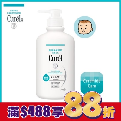 Curel 珂潤 Curel溫和潔淨洗髮精420ml