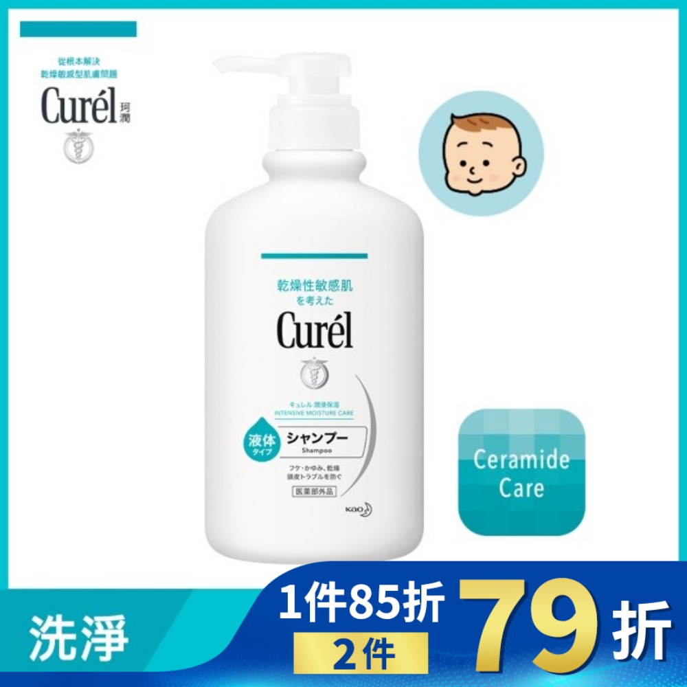 Curel 珂潤 溫和潔淨洗髮精 420ml