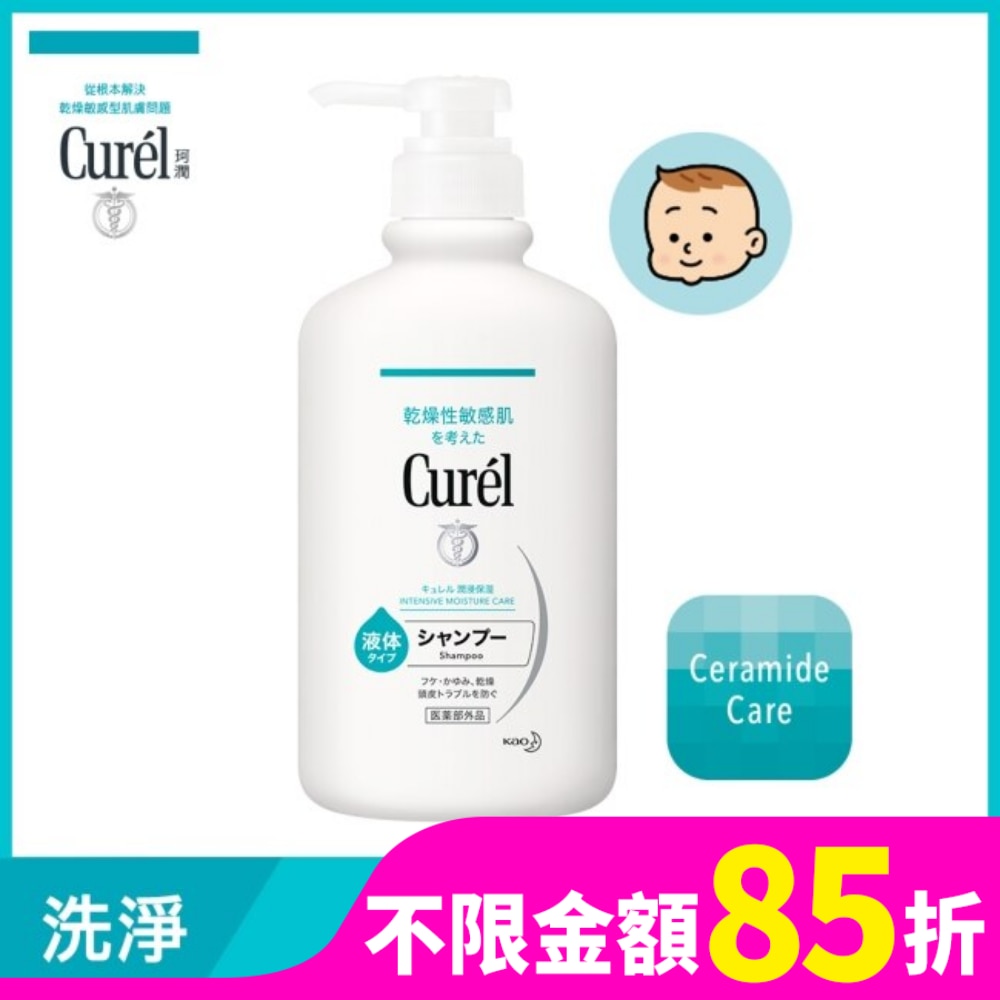 Curel 珂潤 溫和潔淨洗髮精 420ml
