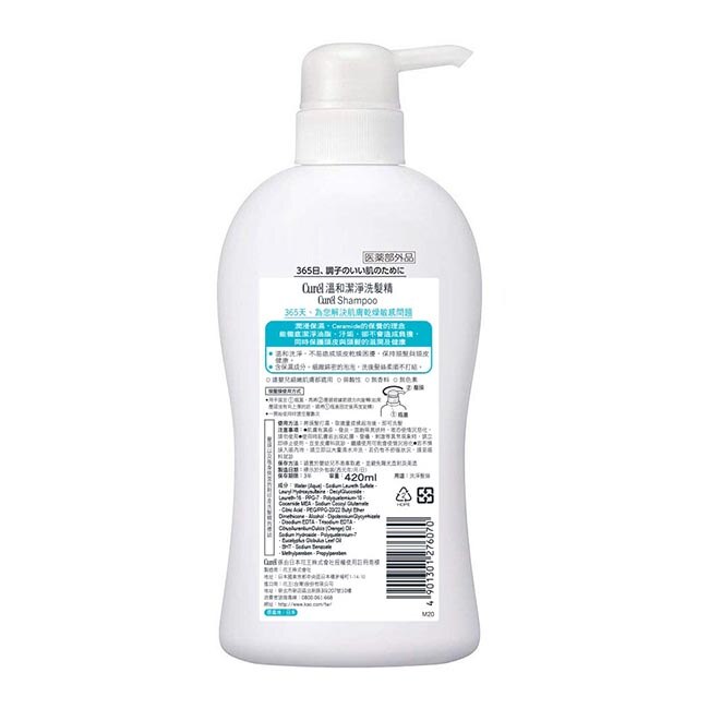 Curel 珂潤 溫和潔淨洗髮精 420ml