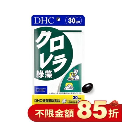 DHC DHC綠藻(30日份)