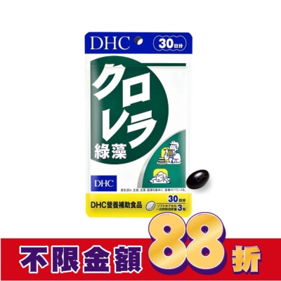 DHC DHC綠藻(30日份)