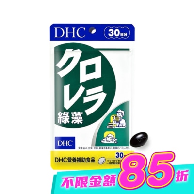 DHC - DHC綠藻(30日份) image