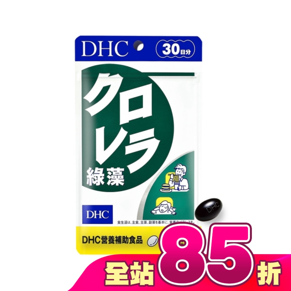 DHC綠藻(30日份)