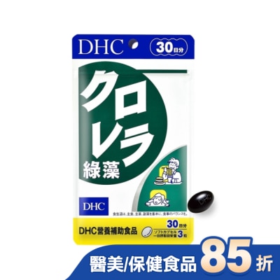 DHC DHC綠藻(30日份)