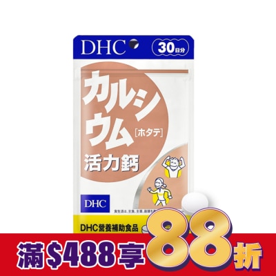 DHC DHC活力鈣(30日份)