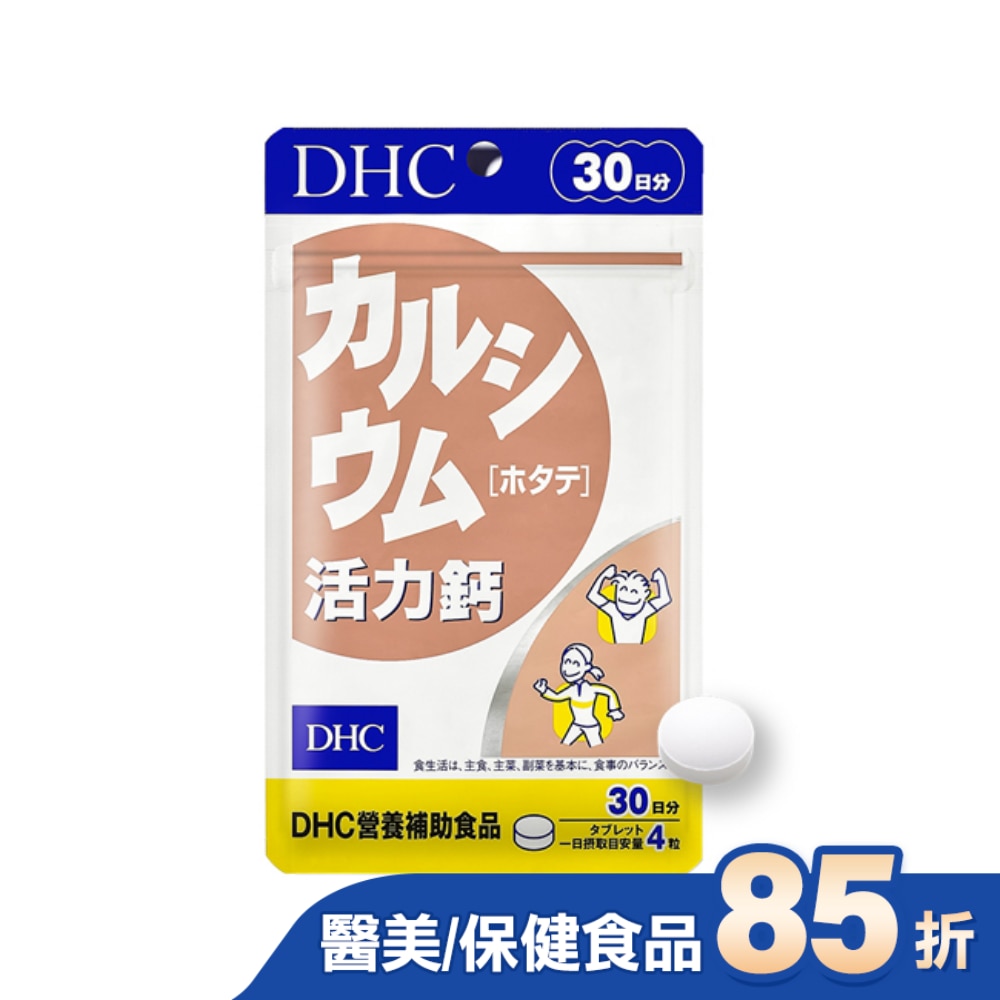 DHC活力鈣(30日份)
