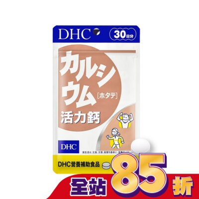 DHC DHC活力鈣(30日份)