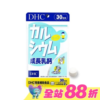 DHC - DHC成長乳鈣(30日份)