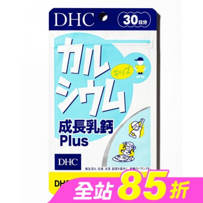 DHC - DHC成長乳鈣Plus(30日份)