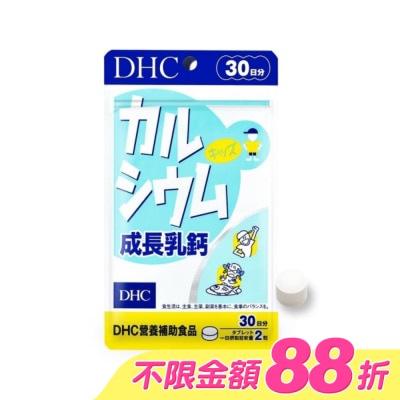 DHC - DHC成長乳鈣(30日份)