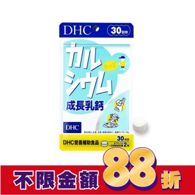 DHC DHC成長乳鈣(30日份)